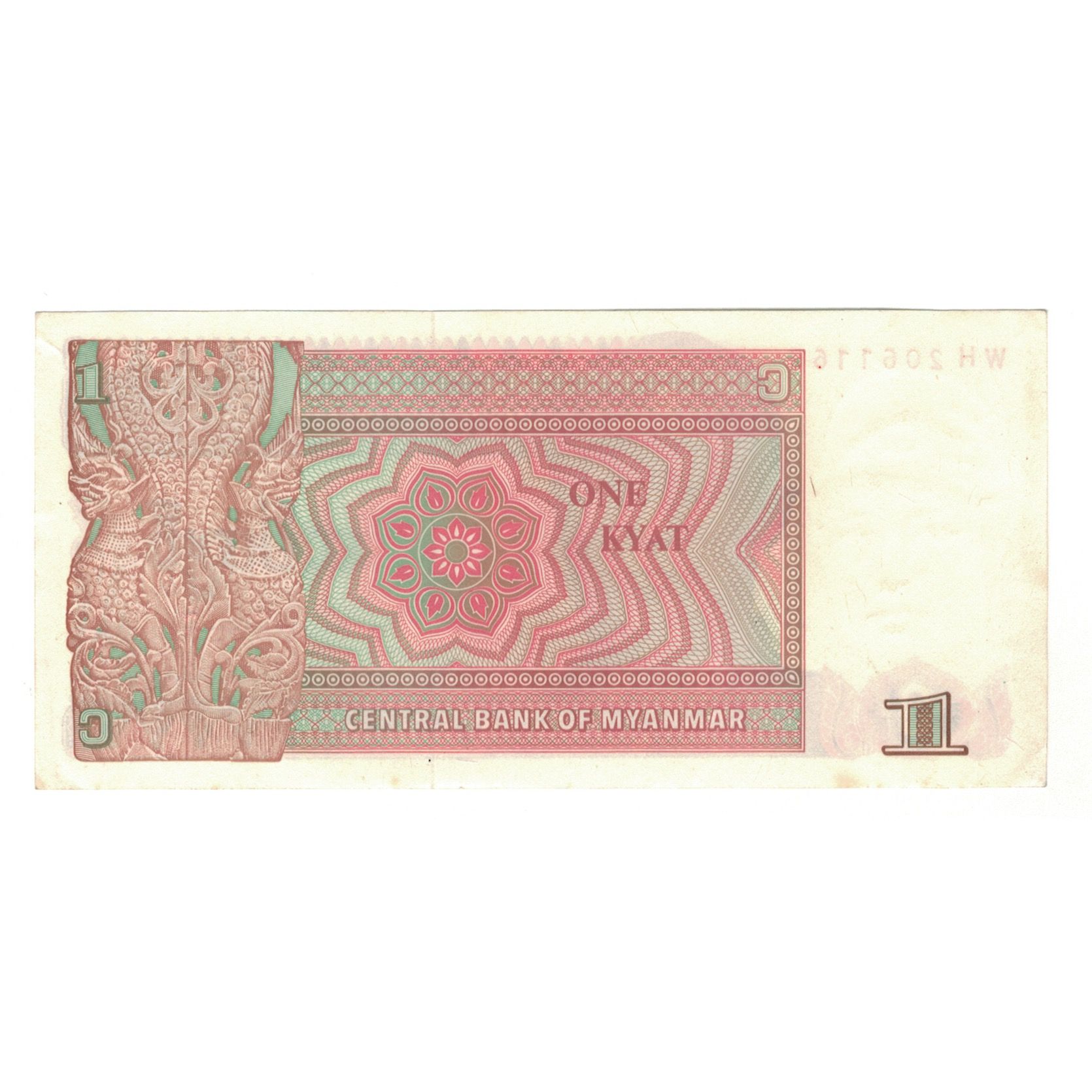 Billete, 1 Kyat, Undated (1990), Myanmar, KM:67, EBC