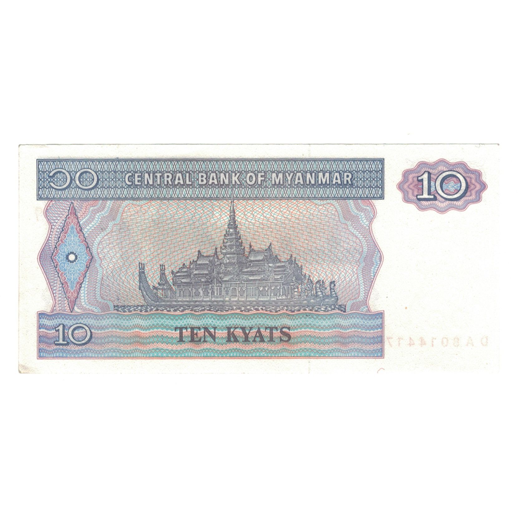 Billete, 10 Kyats, Undated (1996), Myanmar, KM:71, SC