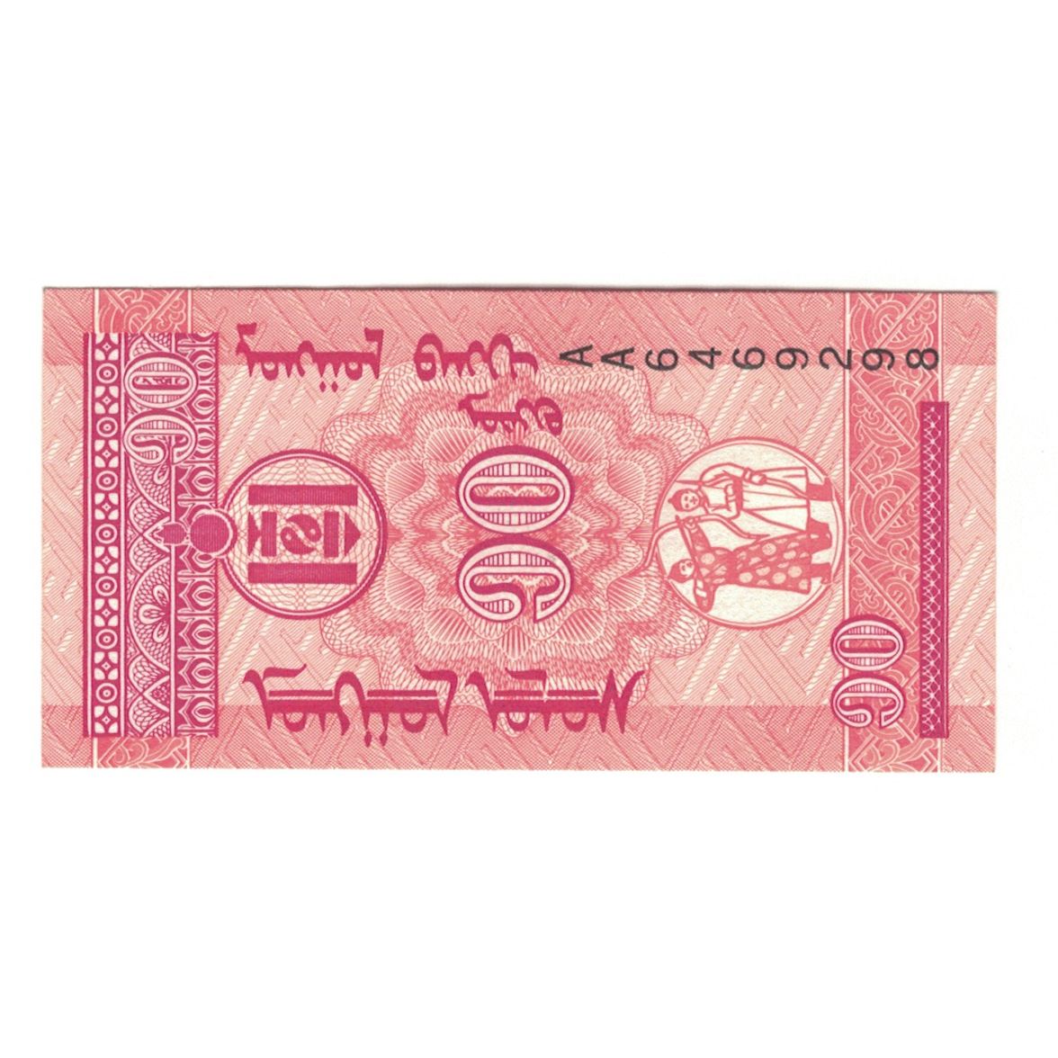 Billete, 10 Mongo, Undated (1993), Mongolia, Undated (1993), KM:49, SC