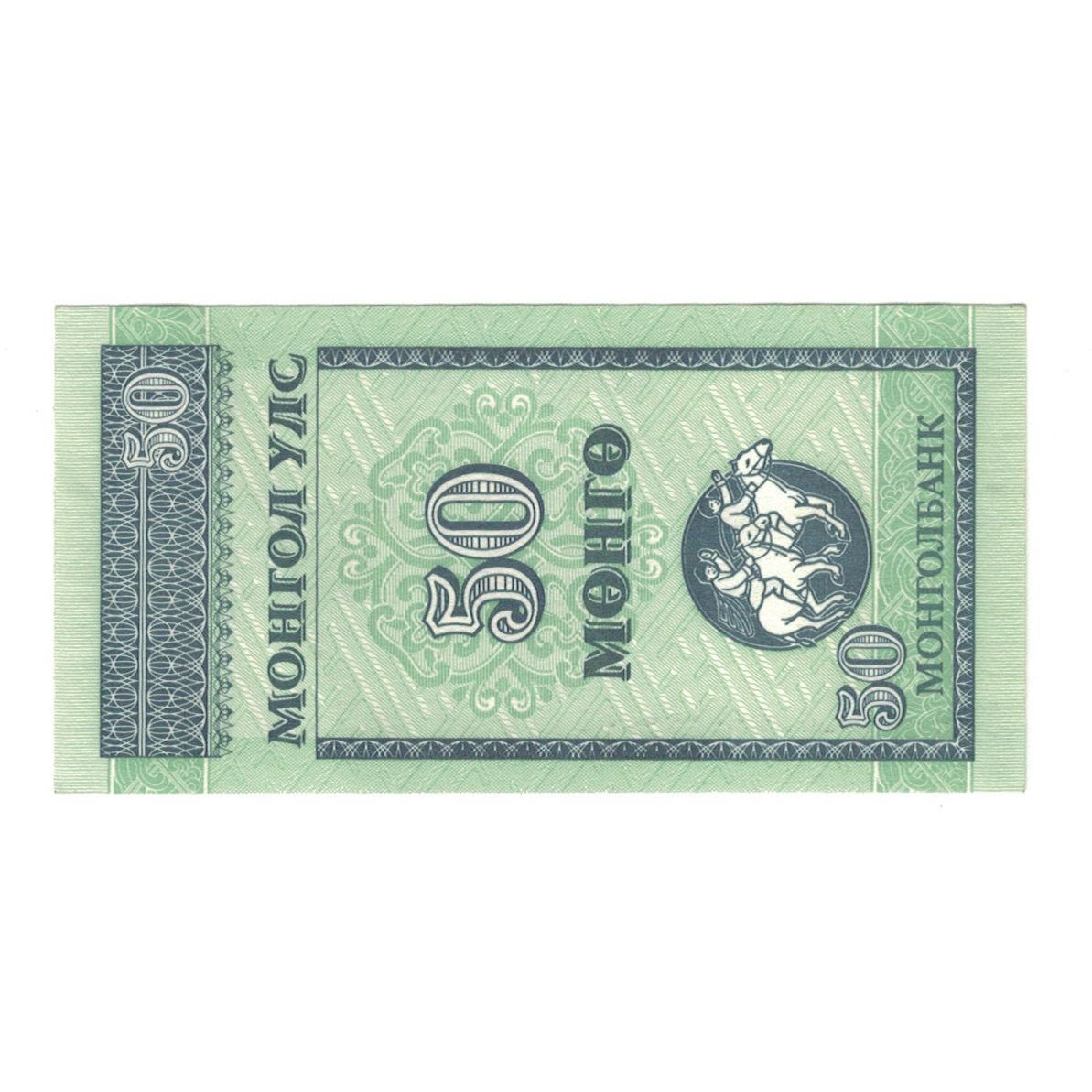 Billete, 50 Mongo, Undated (1993), Mongolia, Undated (1993), KM:51, SC