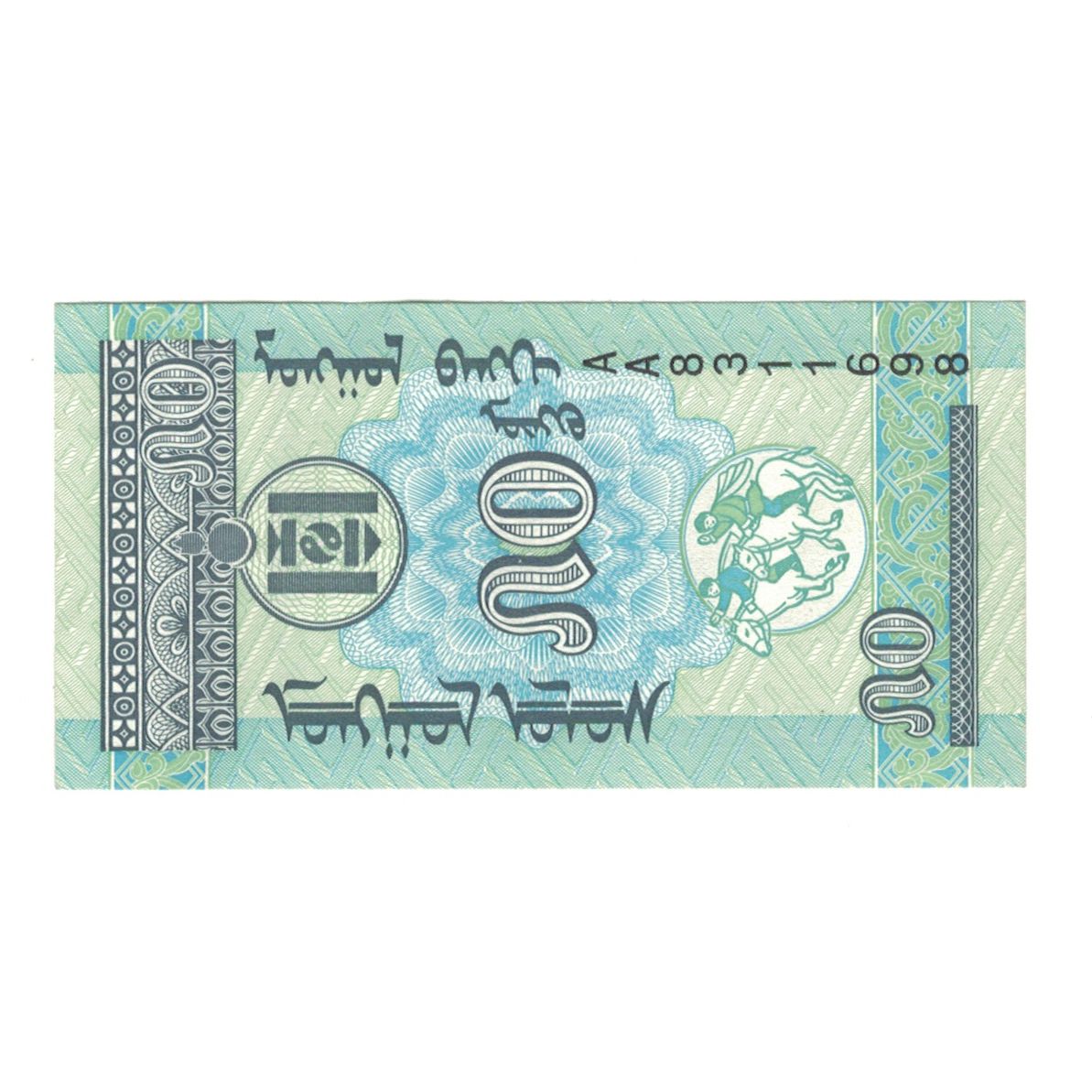 Billete, 50 Mongo, Undated (1993), Mongolia, Undated (1993), KM:51, SC