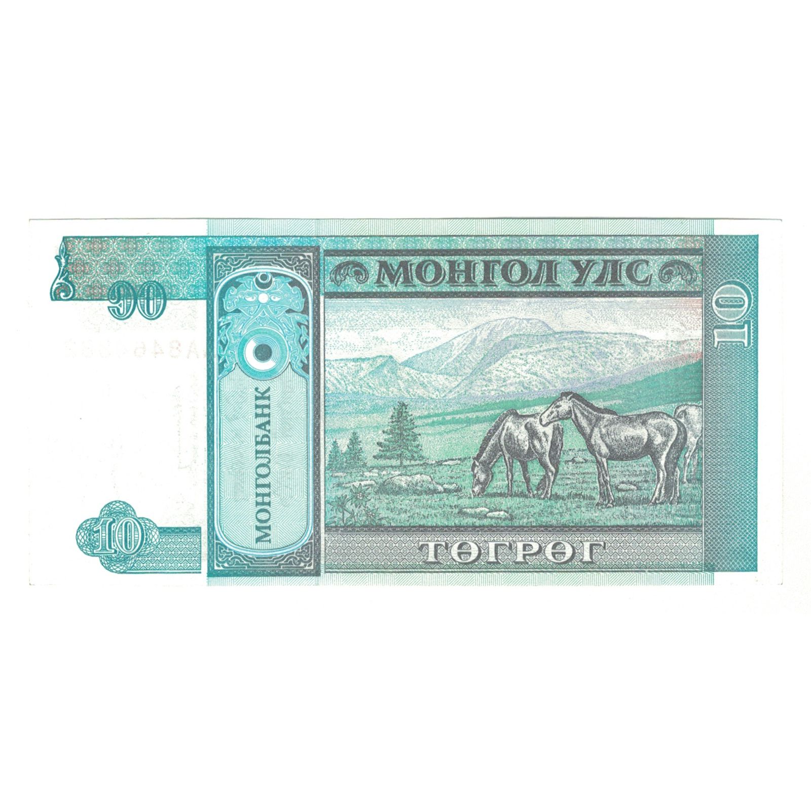 Billete, 10 Tugrik, Undated (1993), Mongolia, Undated (1993), KM:54, EBC