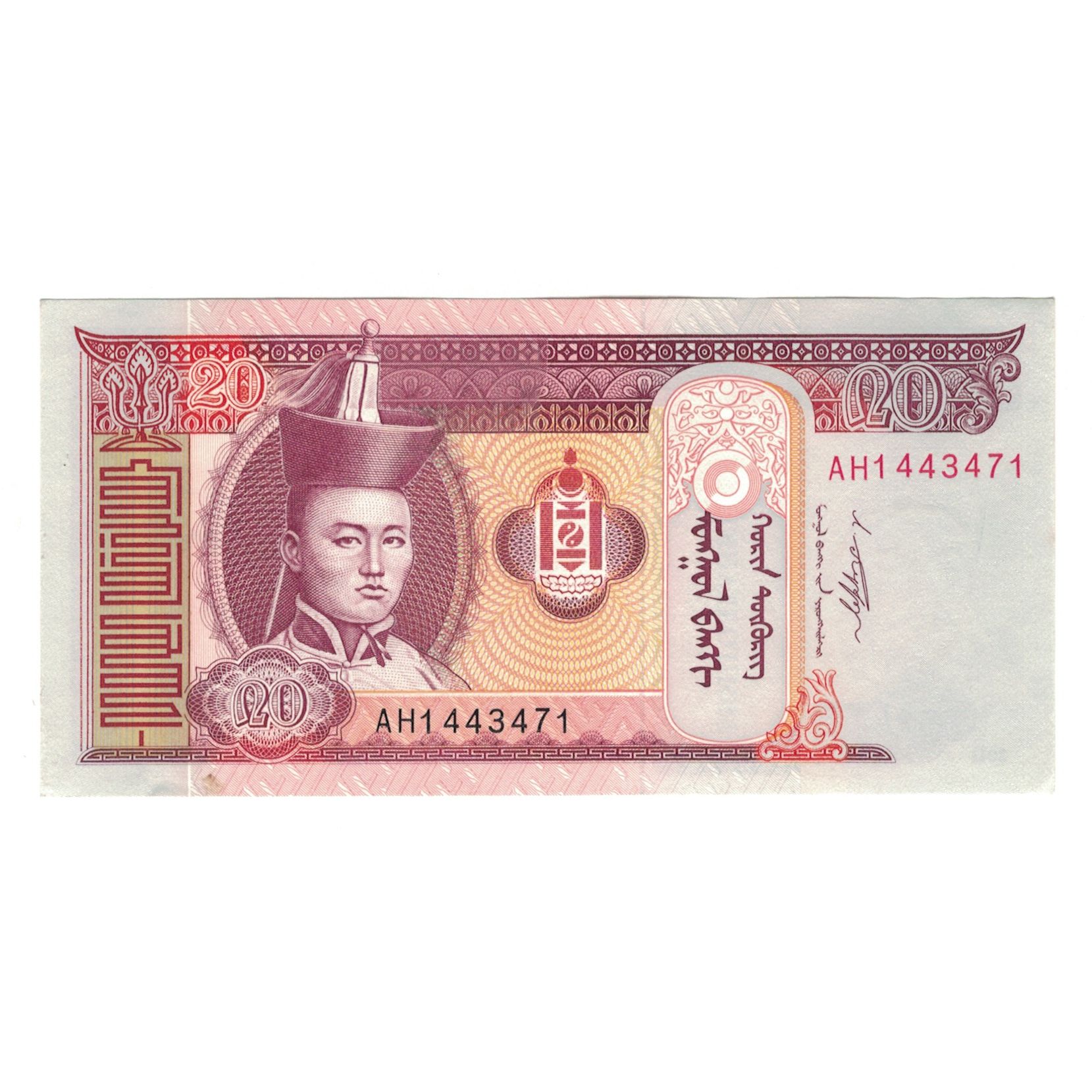 Billete, 20 Tugrik, 2011, Mongolia, Undated (2011), KM:63, EBC