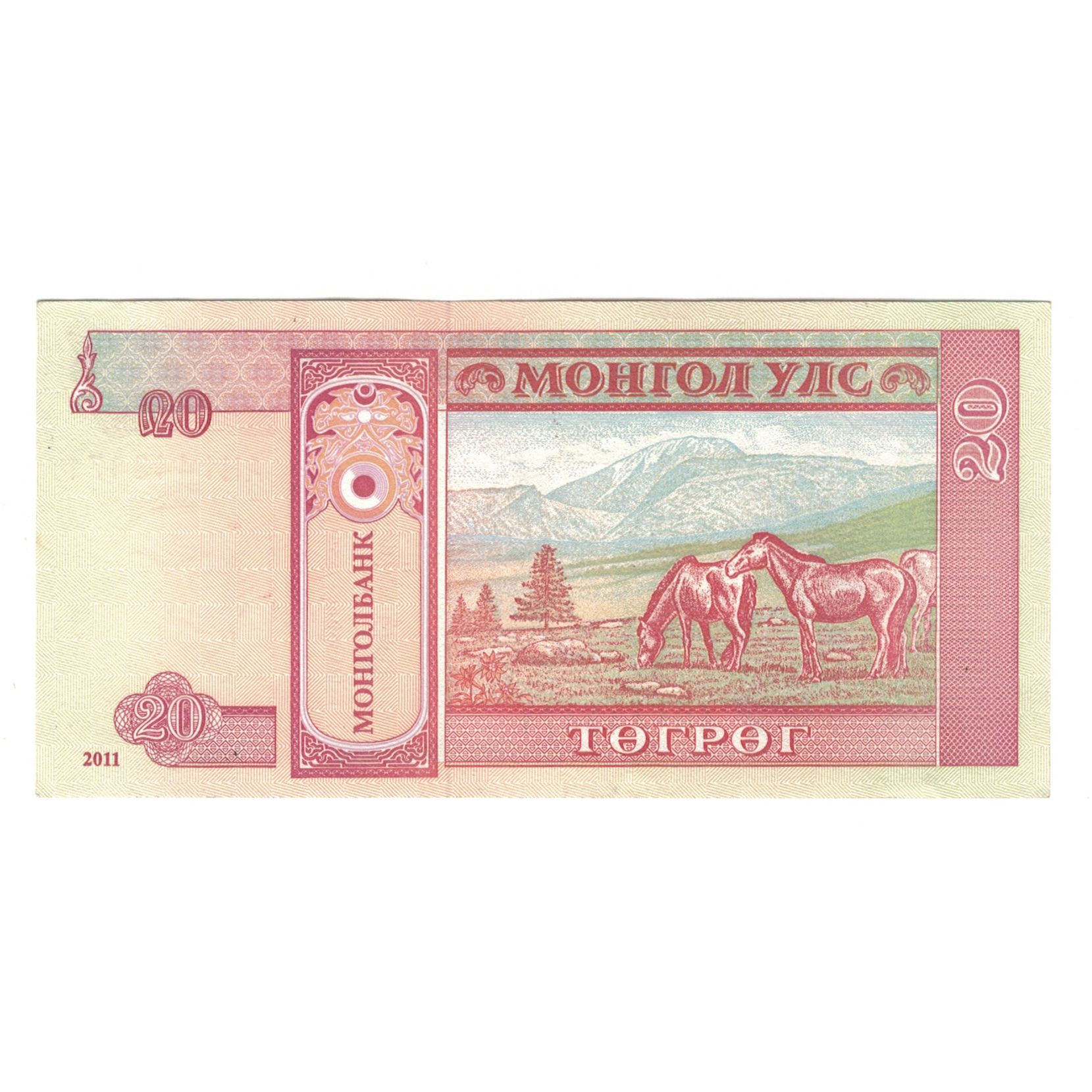 Billete, 20 Tugrik, 2011, Mongolia, Undated (2011), KM:63, EBC