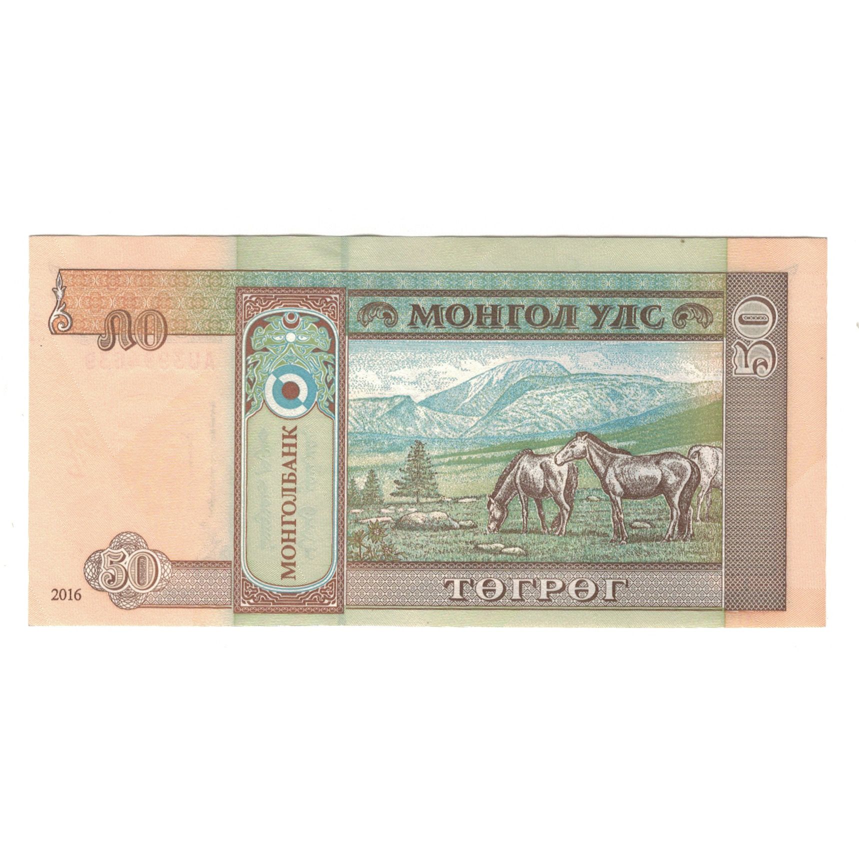 Billete, 50 Tugrik, 2016, Mongolia, Undated (2016), KM:64, EBC
