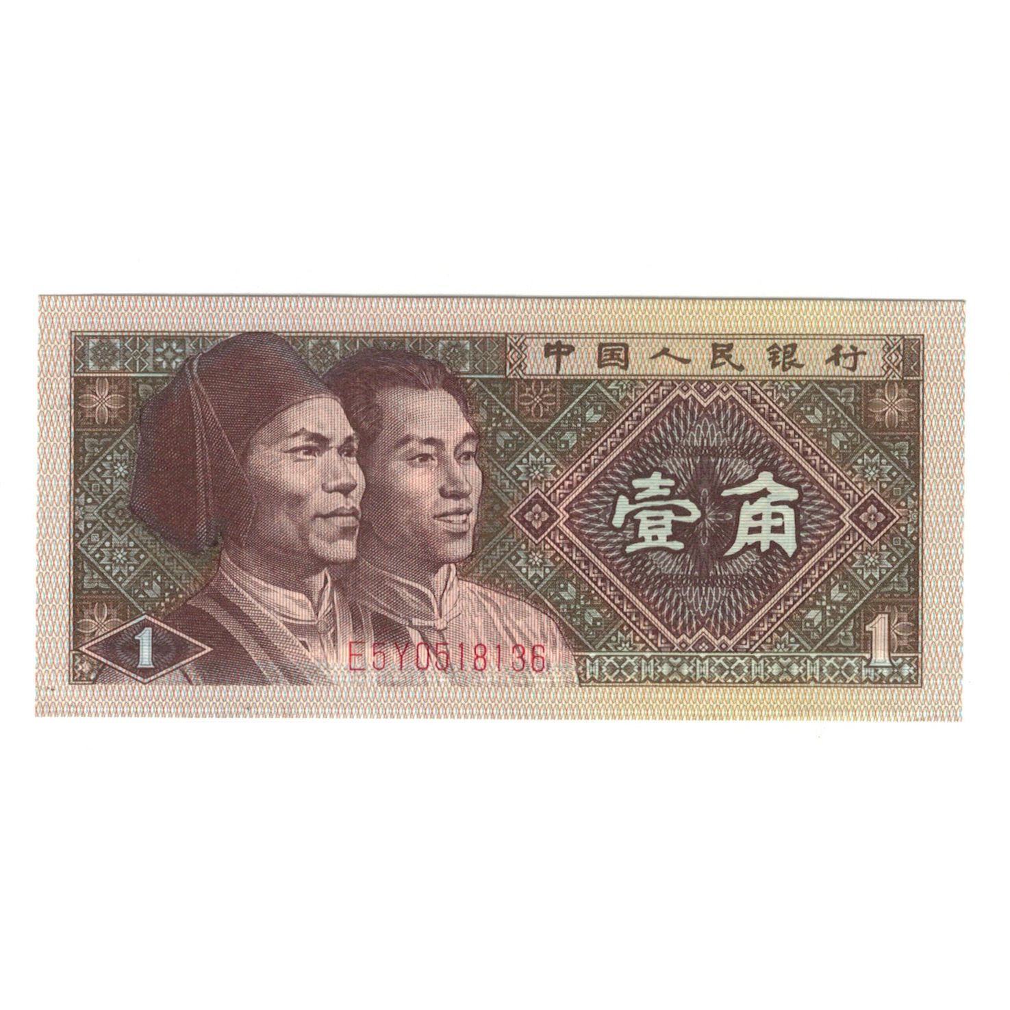 Billete, 1 Jiao, 1980, China, KM:881, SC