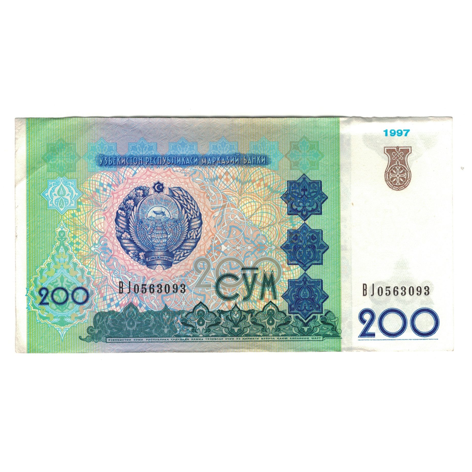 Billete, 200 Sum, 1997, Uzbekistán, Undated (1997), KM:80, MBC+