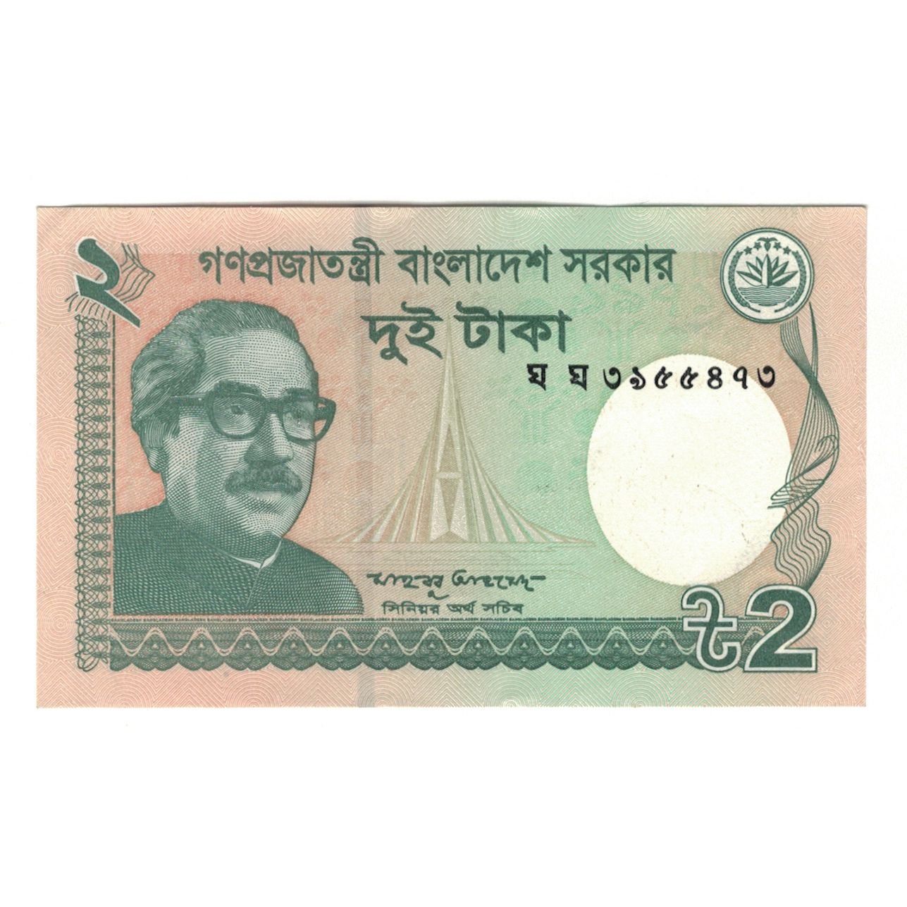 Banknote, Bangladesh, 2 Taka, 2016, KM:52, AU(55-58)