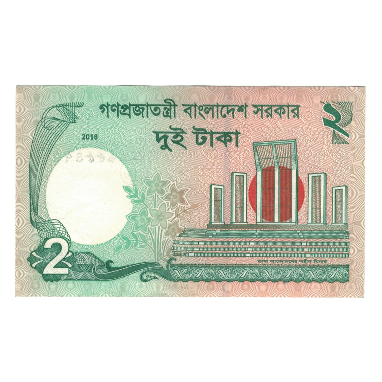 Banknote, Bangladesh, 2 Taka, 2016, KM:52, AU(55-58)