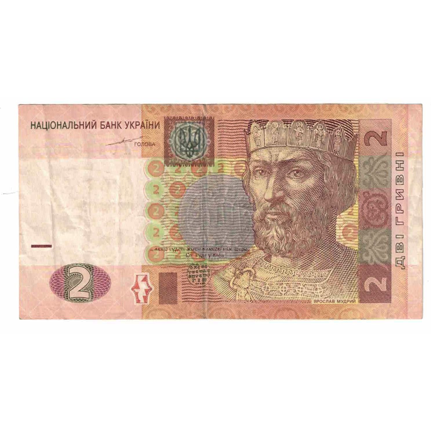 Billete, 2 Hryven, 2004, Ucrania, KM:117a, BC