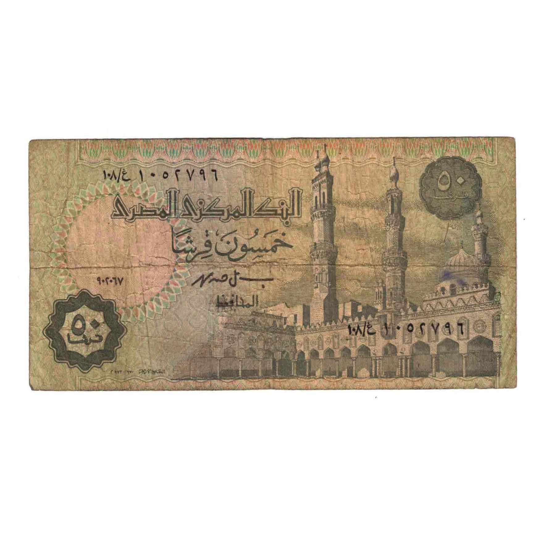 Billete, 50 Piastres, Egipto, KM:62a, BC