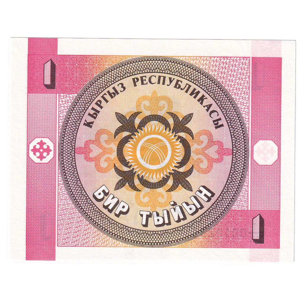 Banknote, KYRGYZSTAN, 1 Tyiyn, Undated (1993), KM:1, UNC