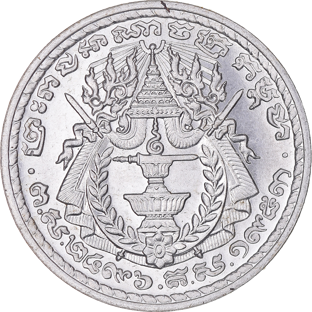Coin, Cambodia, Norodom Sihanouk, 50 Centimes, 1953, Paris, ESSAI, 