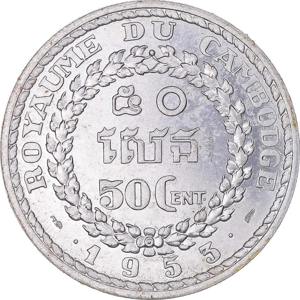 Coin, Cambodia, Norodom Sihanouk, 50 Centimes, 1953, Paris, ESSAI, 
