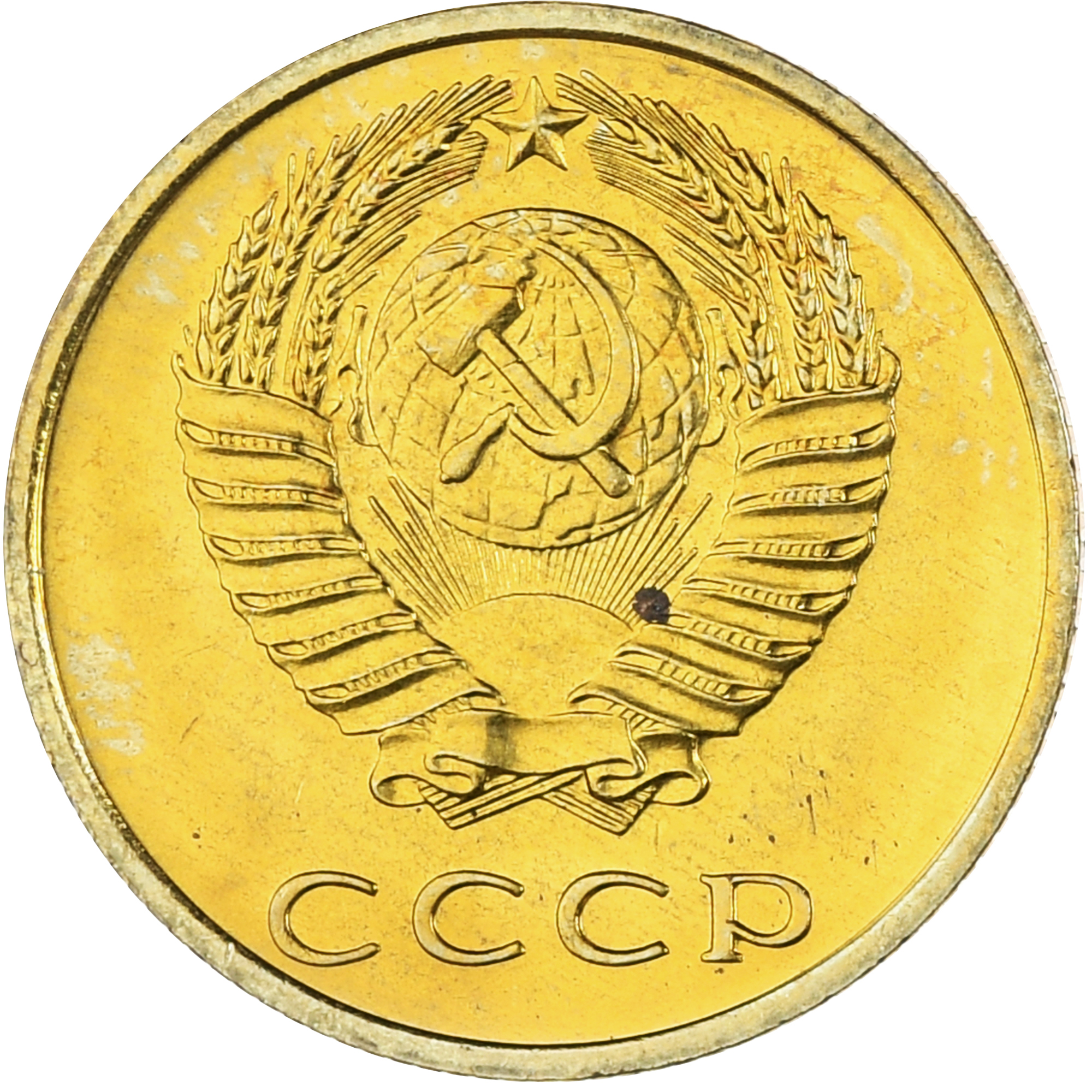 Coin, Russia, 3 Kopeks, 1968, Leningrad, Proof, MS, Aluminum-Bronze
