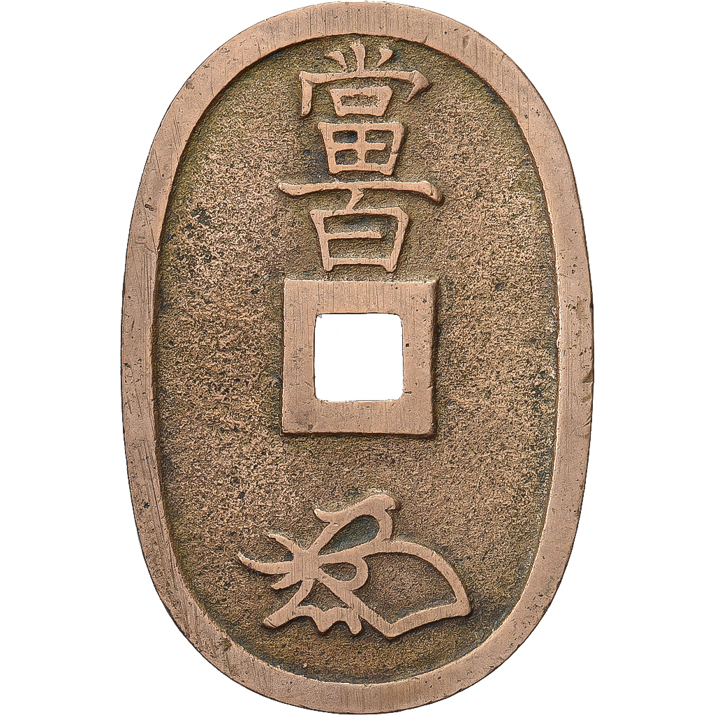 Japan, 100 Mon, Tempo Tsuho, (1835-1870), , Bronze, KM:7
