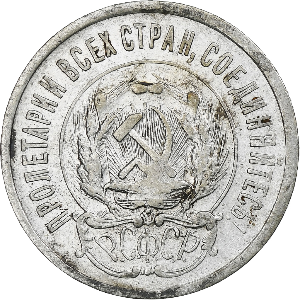 Russia, Soviet Union, 20 Kopeks, 1923, , Silver, KM:82