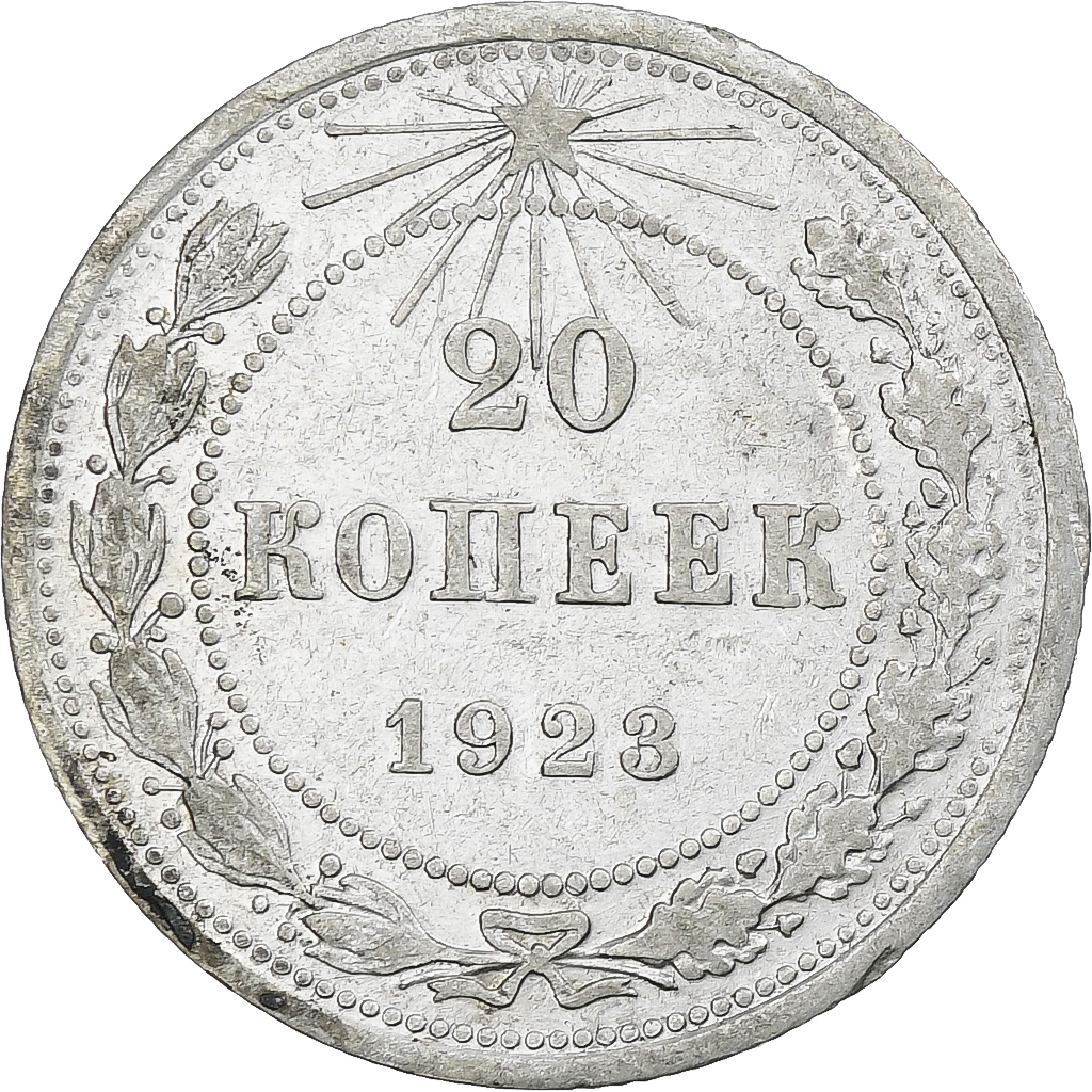 Russia, Soviet Union, 20 Kopeks, 1923, , Silver, KM:82