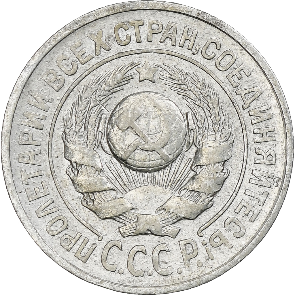 Russia, Soviet Union, 15 Kopeks, 1925, Silver, , KM:87