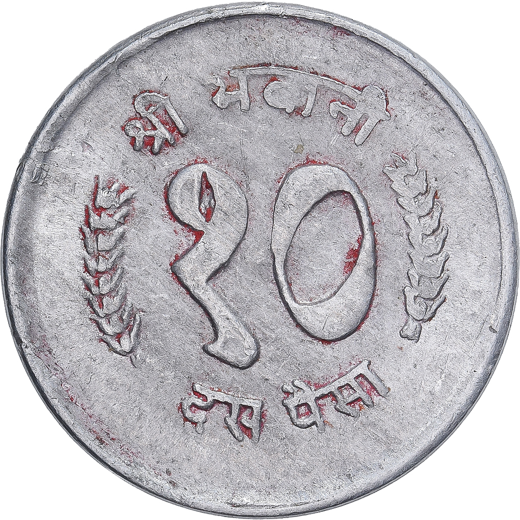 Coin, Nepal, SHAH DYNASTY, Birendra Bir Bikram, 10 Paisa, 1988, 