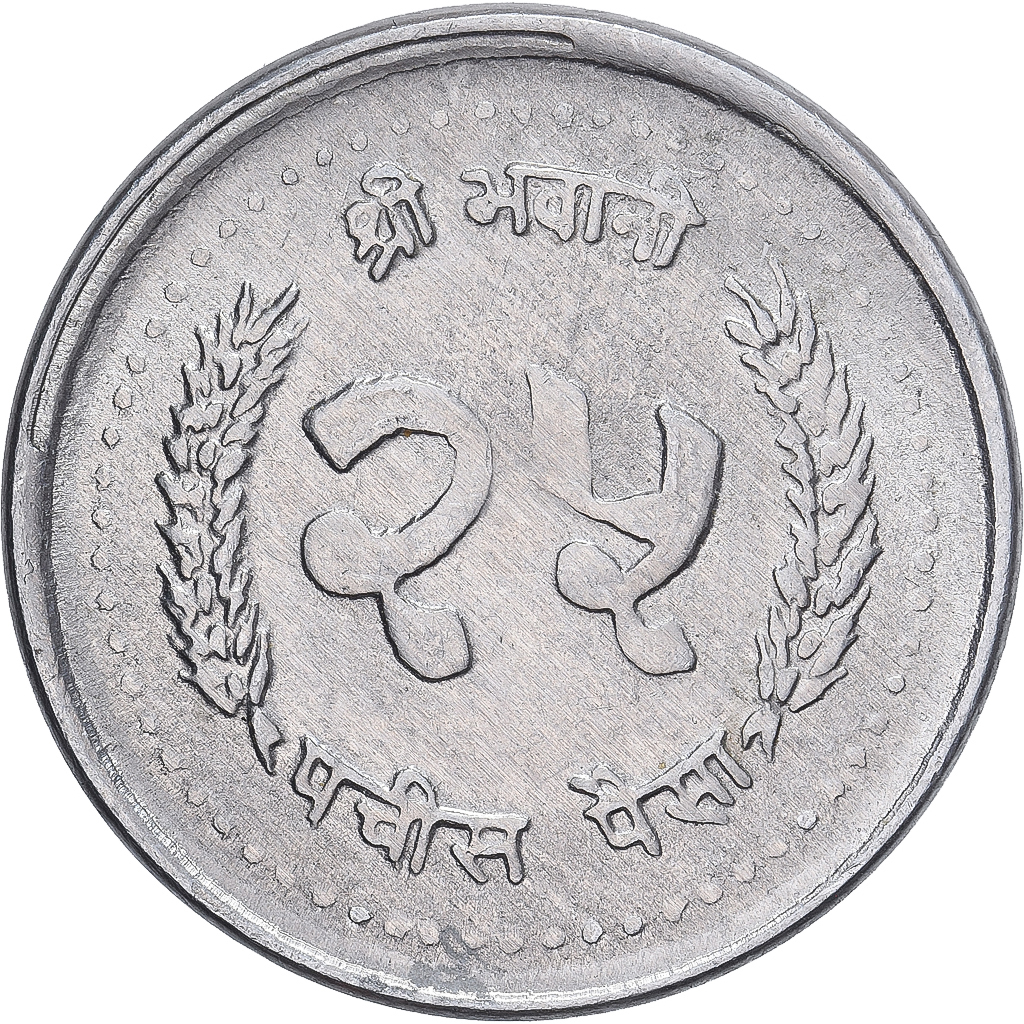 Coin, Nepal, SHAH DYNASTY, Birendra Bir Bikram, 25 Paisa, 1988, 