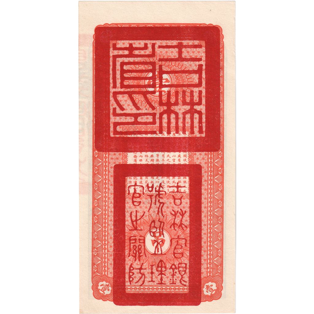 Kirin Province, 1 Tiao, 1928, UNC(63)