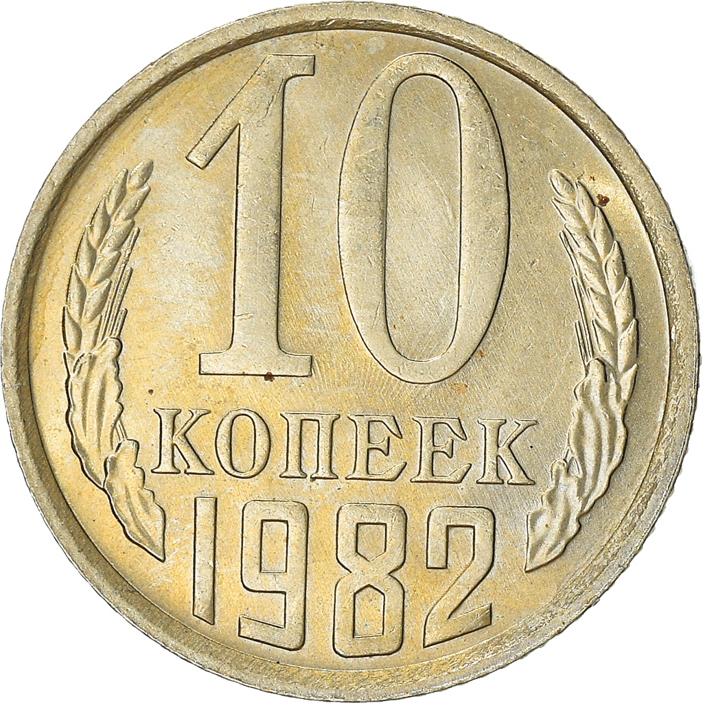Coin, Russia, 10 Kopeks, 1982, , Copper-Nickel-Zinc, KM:130