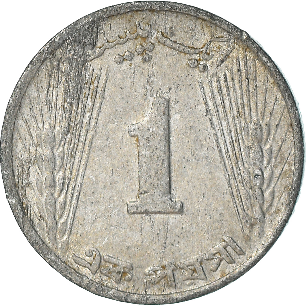 Coin, Pakistan, Paisa, 1970, , Aluminum, KM:29