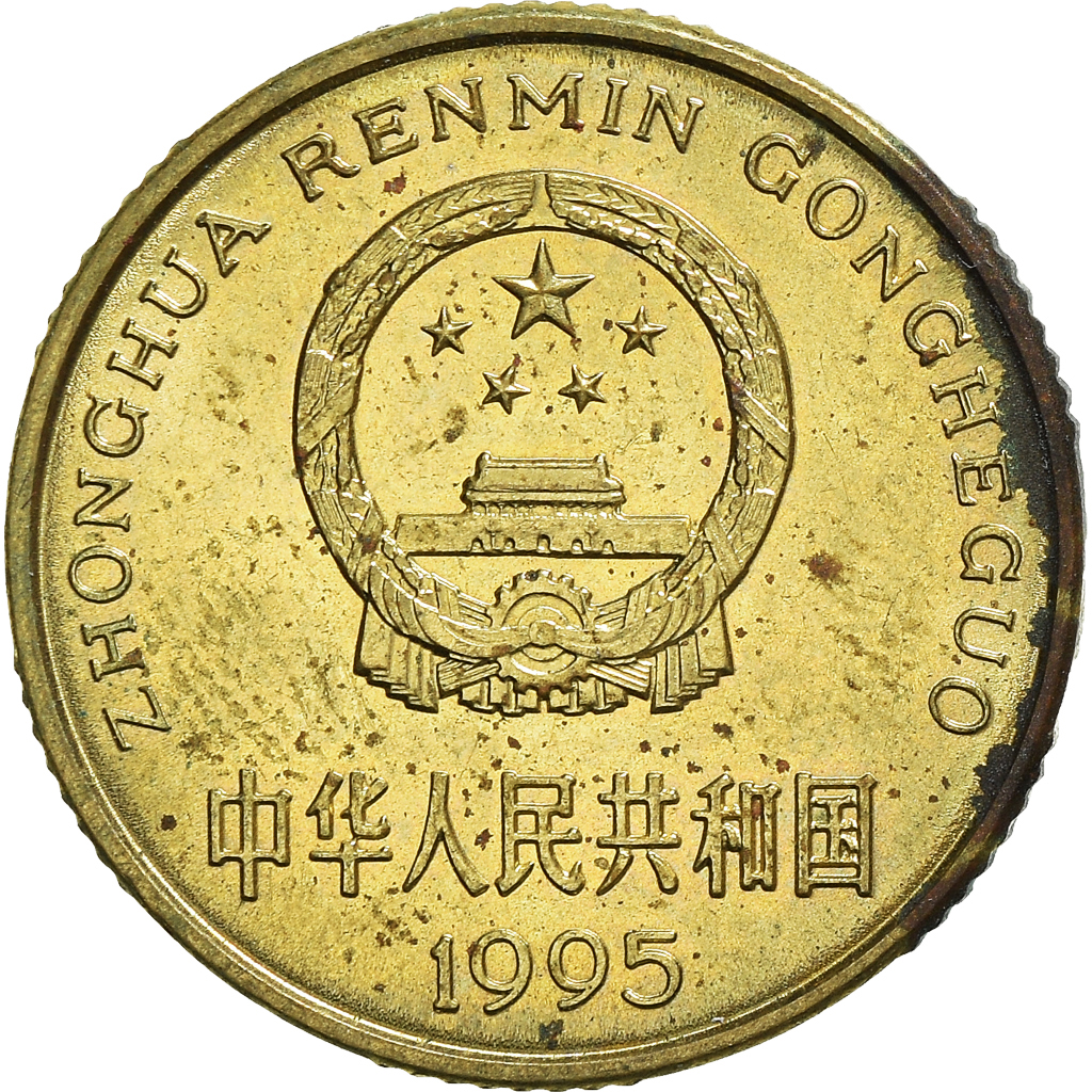 Moneda, CHINA, REPÚBLICA POPULAR, 5 Jiao, 1995, BC+, Latón, KM:336