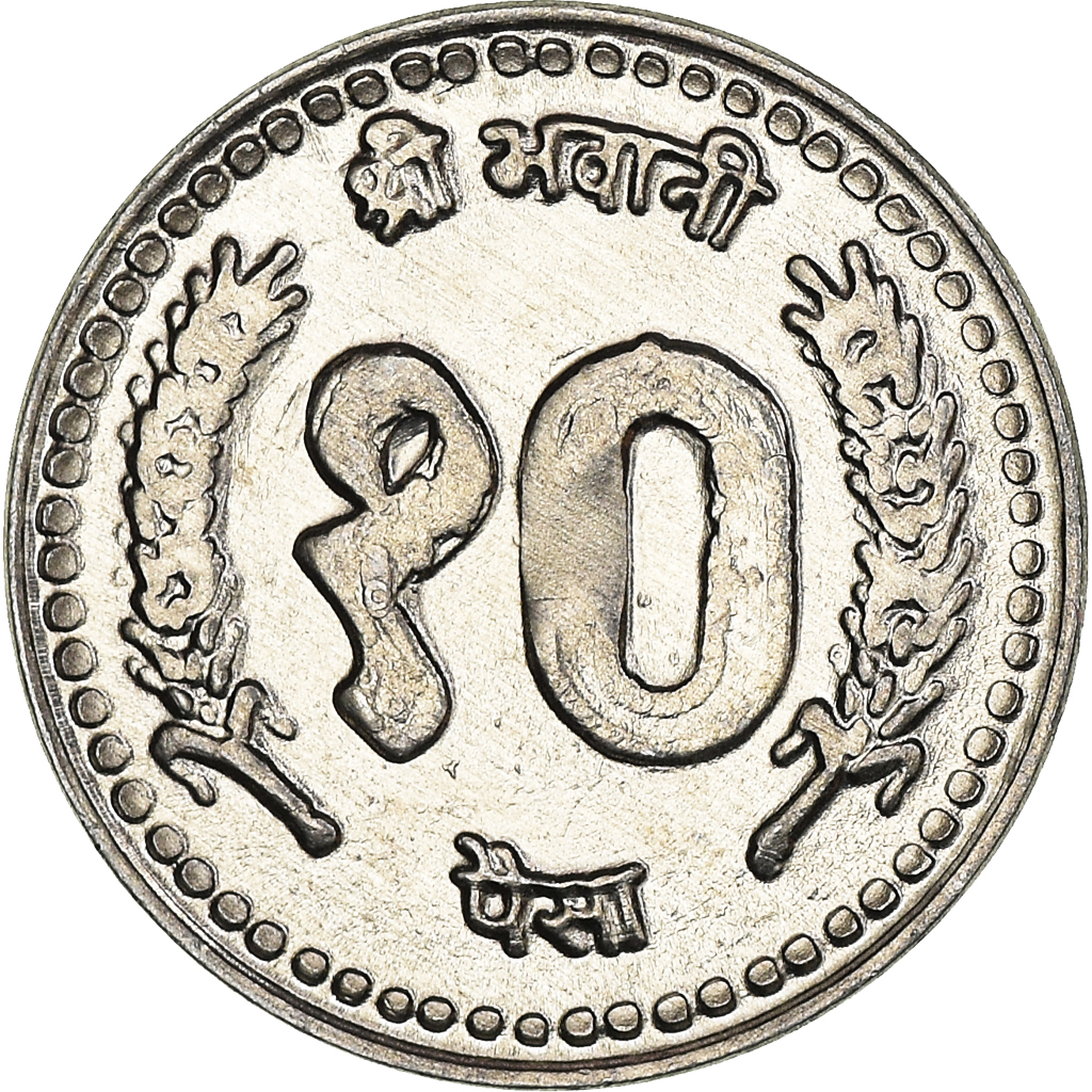 Moneda, Nepal, SHAH DYNASTY, Birendra Bir Bikram, 10 Paisa, 1998, SC, Aluminio