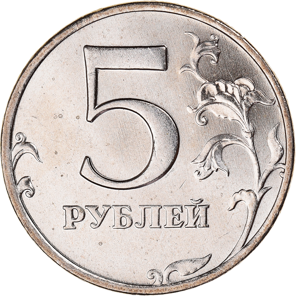 Coin, Russia, 5 Roubles, 1998, Saint-Petersburg, , Copper-Nickel Clad