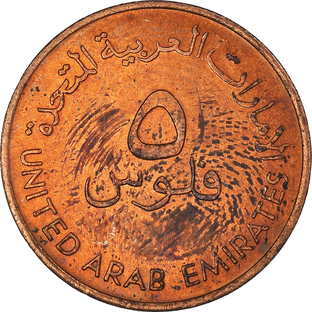 Coin, United Arab Emirates, 5 Fils, 1982, British Royal Mint, , Bronze