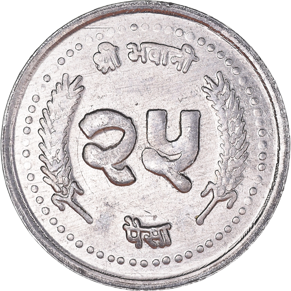 Moneda, Nepal, SHAH DYNASTY, Birendra Bir Bikram, 25 Paisa, 1995, MBC+