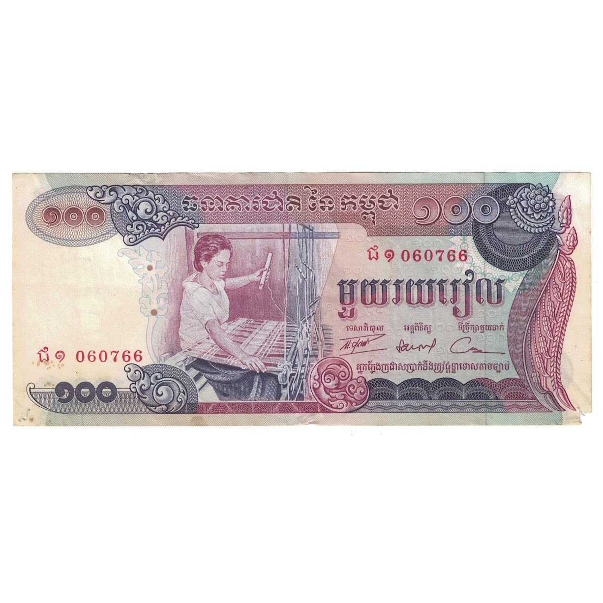 Billete, 100 Riels, Undated (1973), Camboya, KM:15a, BC+