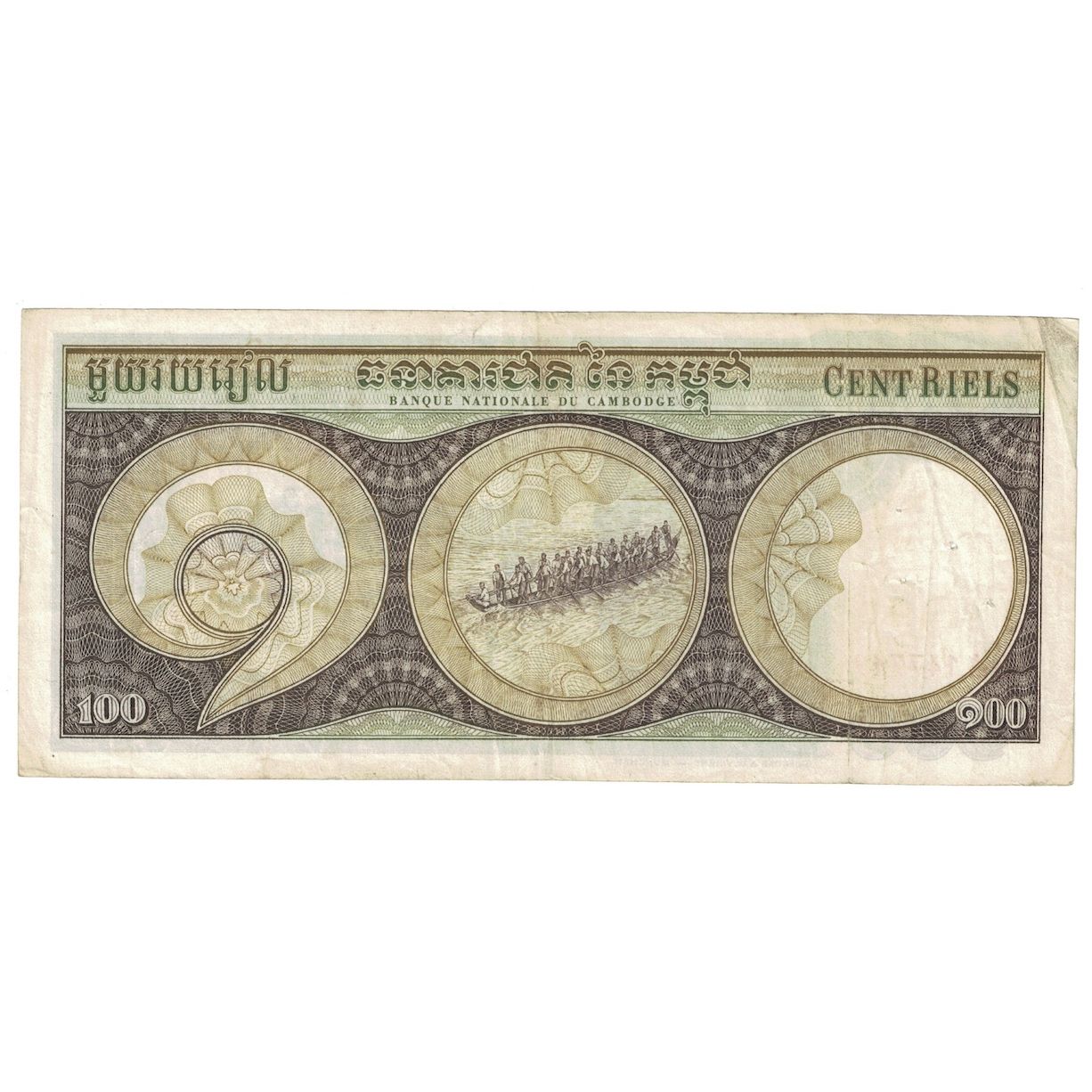 Billete, 100 Riels, Undated (1957-75), Camboya, KM:8c, BC+