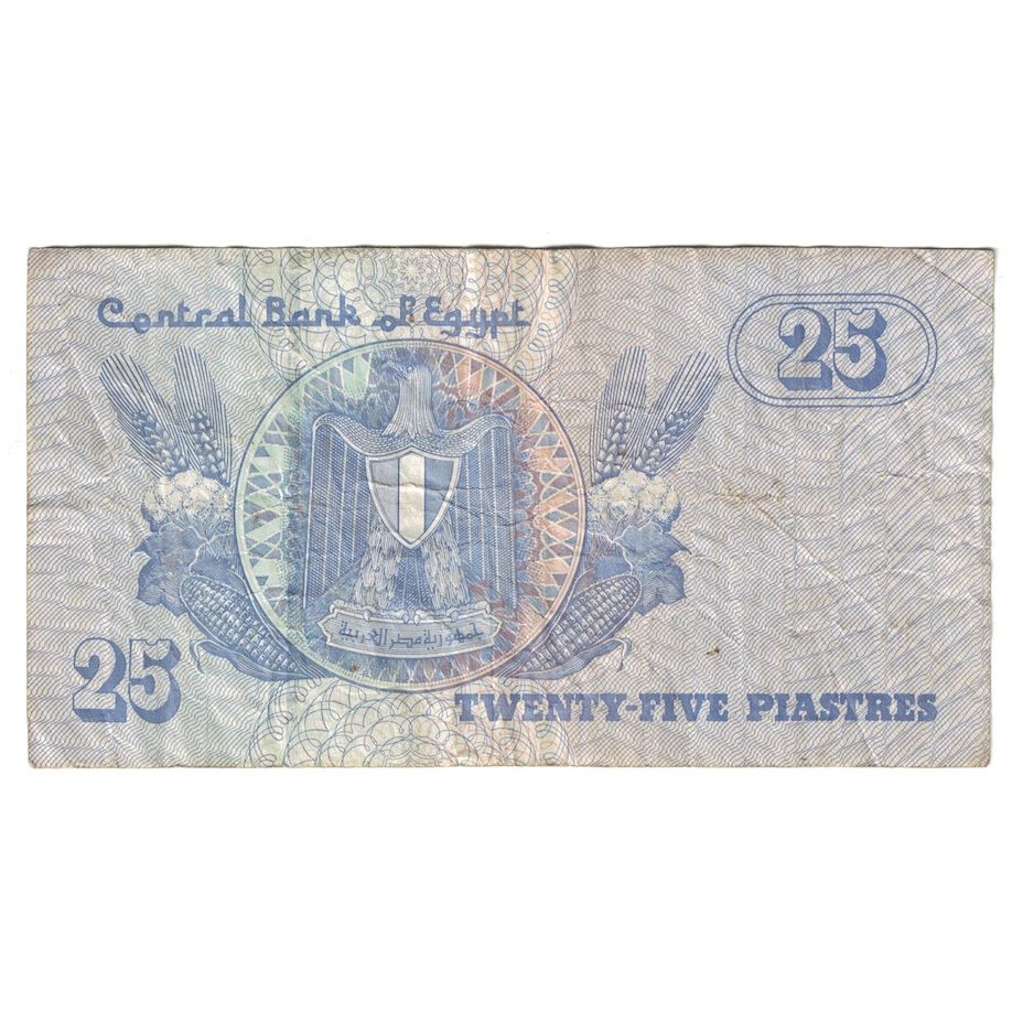 Billete, 25 Piastres, 1985-2007, Egipto, KM:57f, MBC