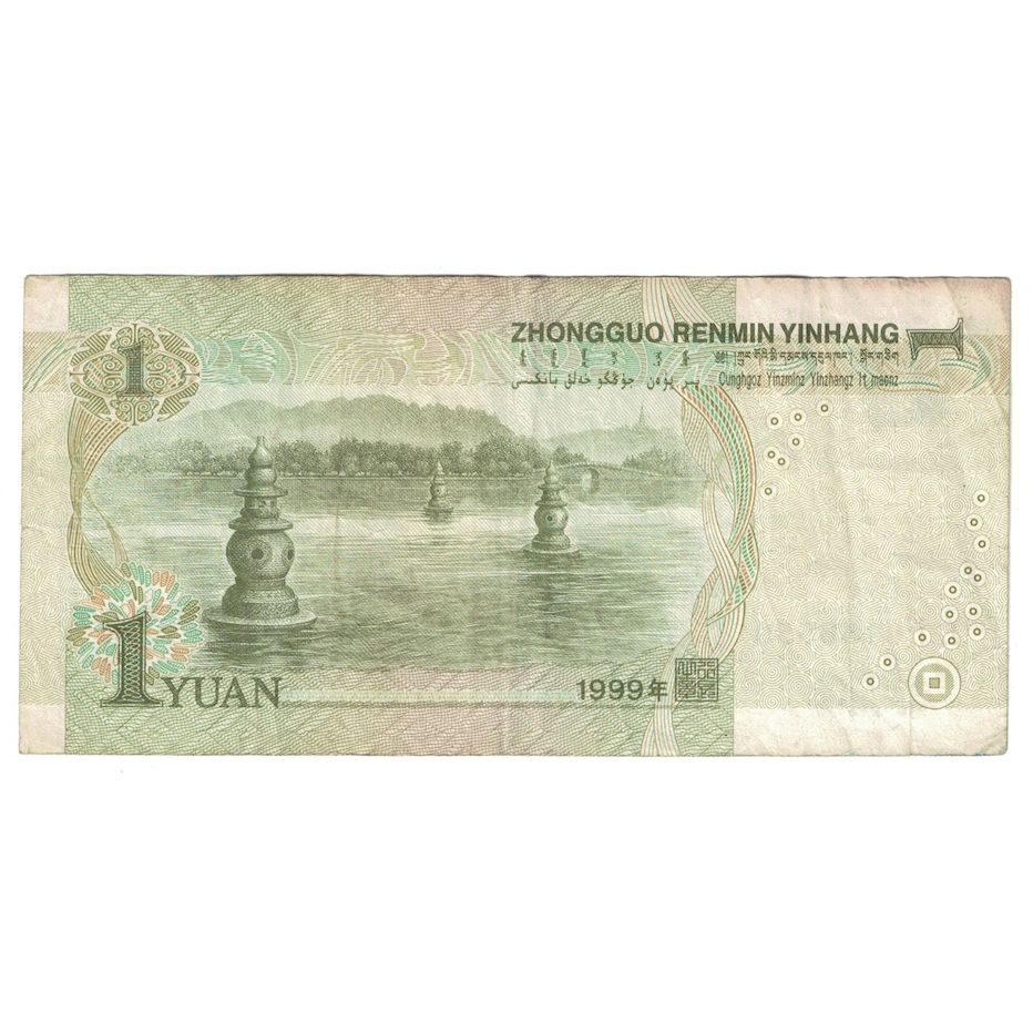Billete, 1 Yüan, 1999, China, KM:895b, BC+