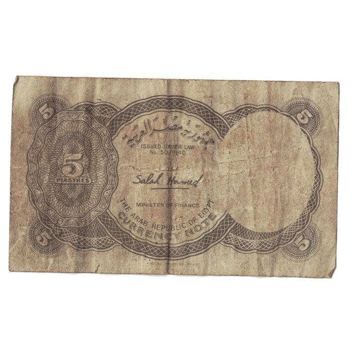 Billete, 5 Piastres, 1971, Egipto, KM:182j, RC+