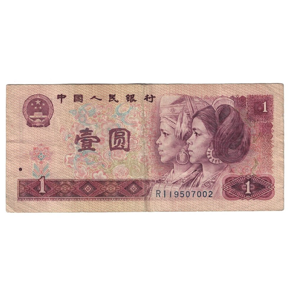 Billete, 1 Yüan, 1980, China, KM:884a, BC+