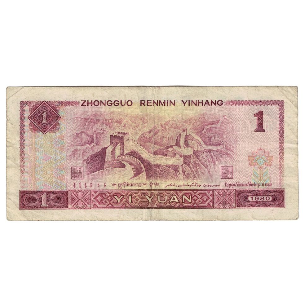 Billete, 1 Yüan, 1980, China, KM:884a, BC+