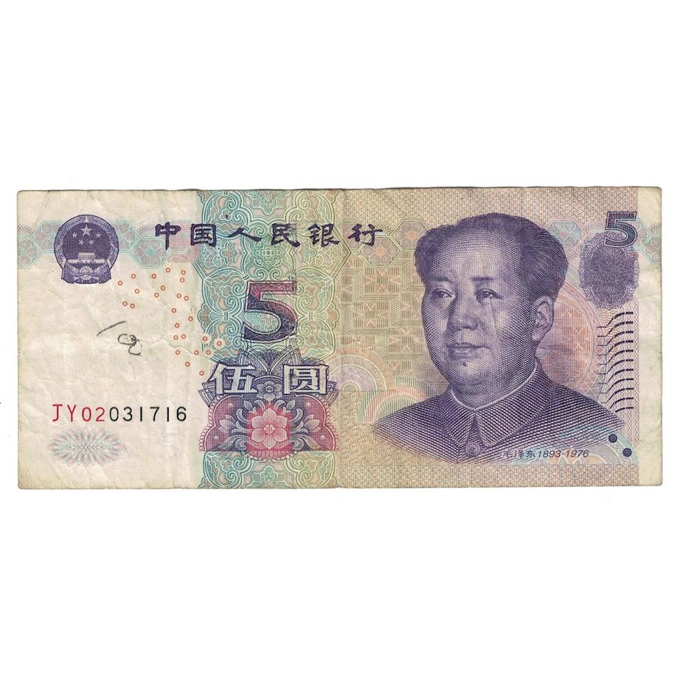 Billete, 5 Yüan, 2005, China, KM:903, BC+