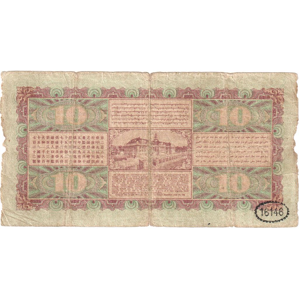 Netherlands Indies, 10 Gulden, 1930, 1930-11-21, KM:70d, VF(20-25)