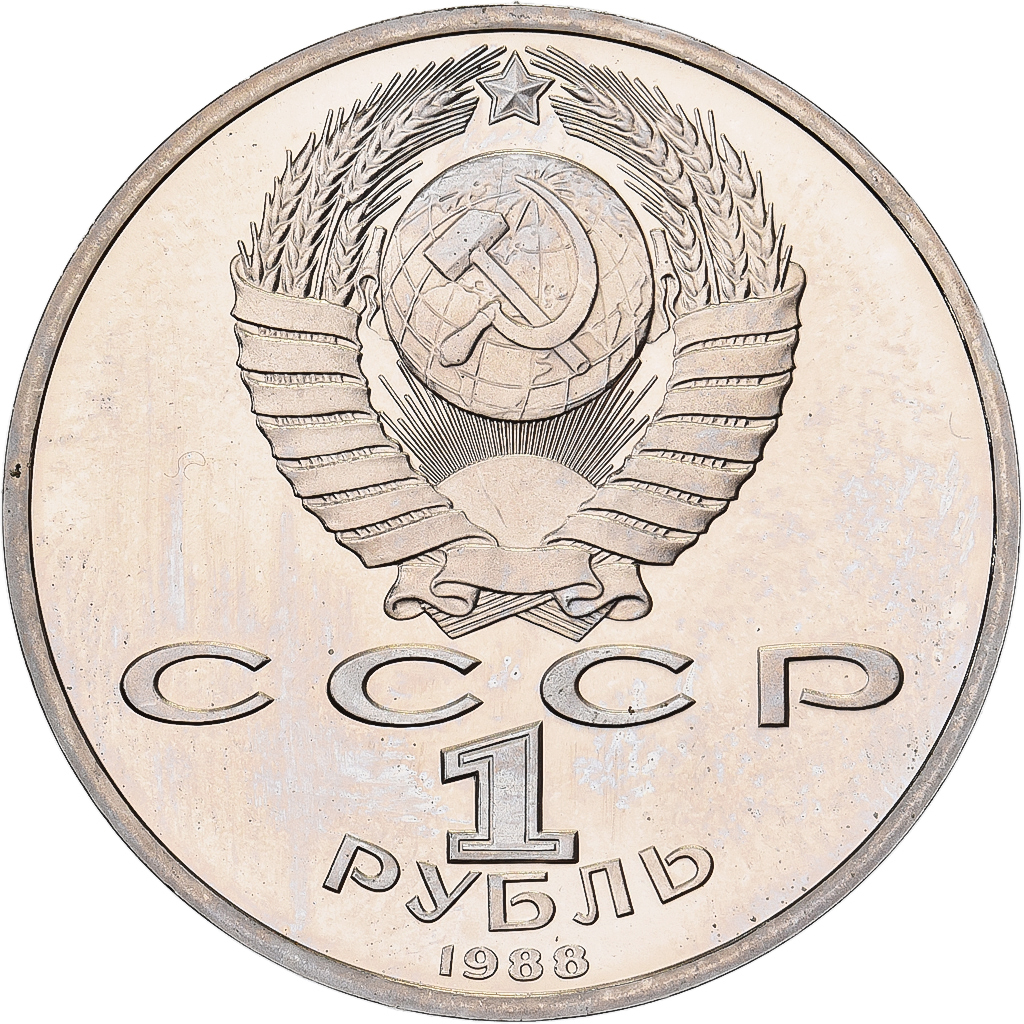 Russia, Rouble, 1988, Saint Petersburg, Copper-nickel, , KM:209
