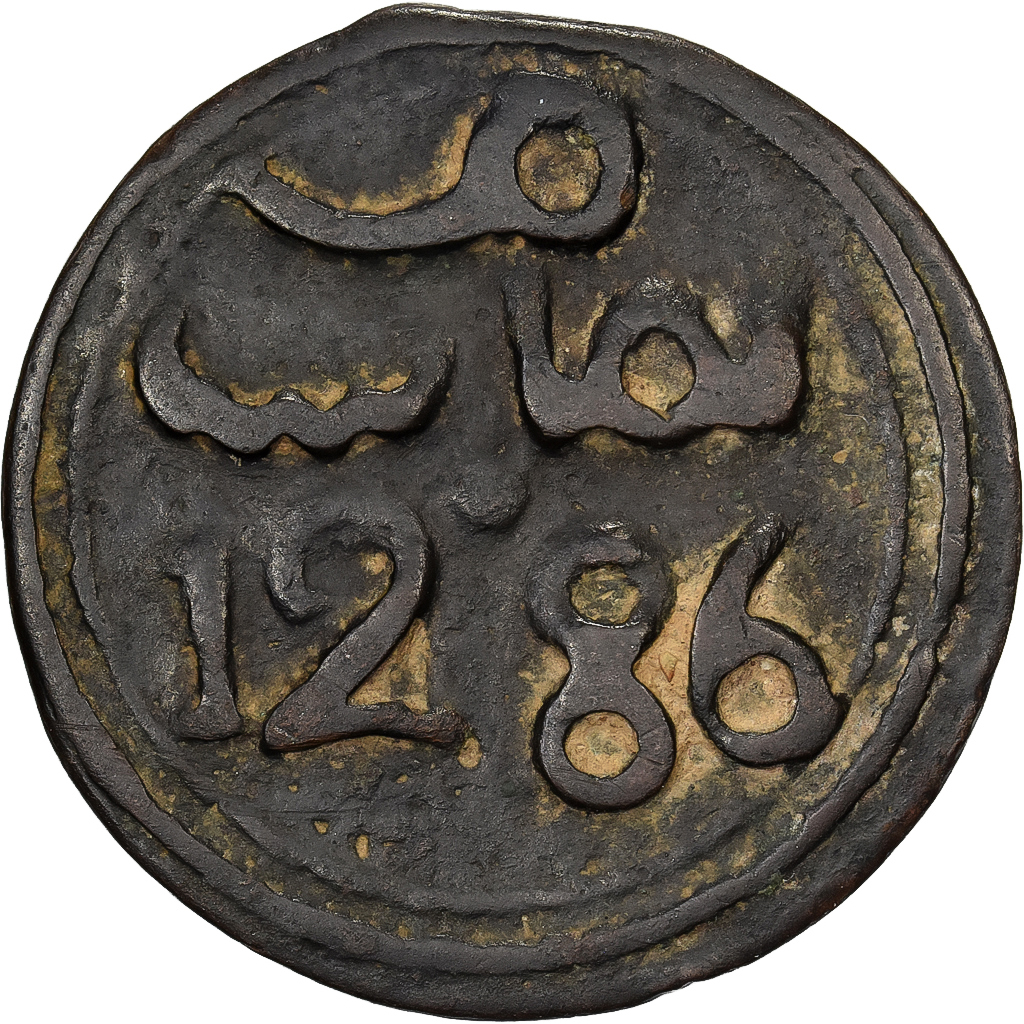 Morocco, Sidi Mohammed IV, 4 Falus, 1869, Fes, Cast Bronze, , KM:166.1