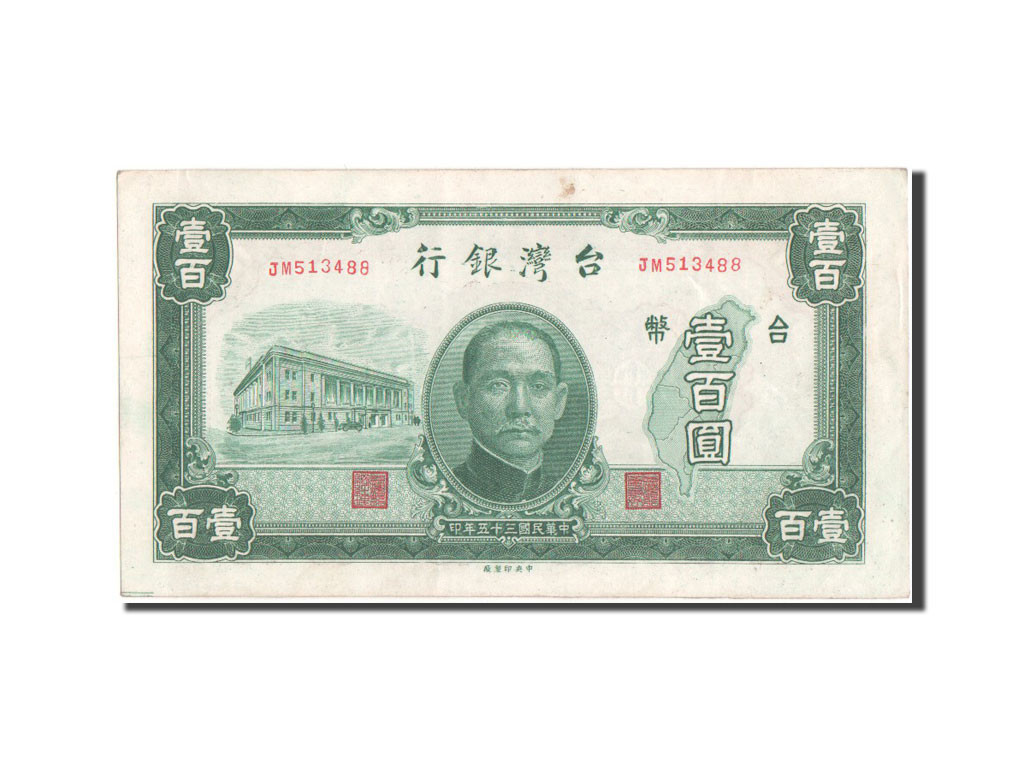 Banknote, China, 100 Yüan, 1947, AU(55-58)