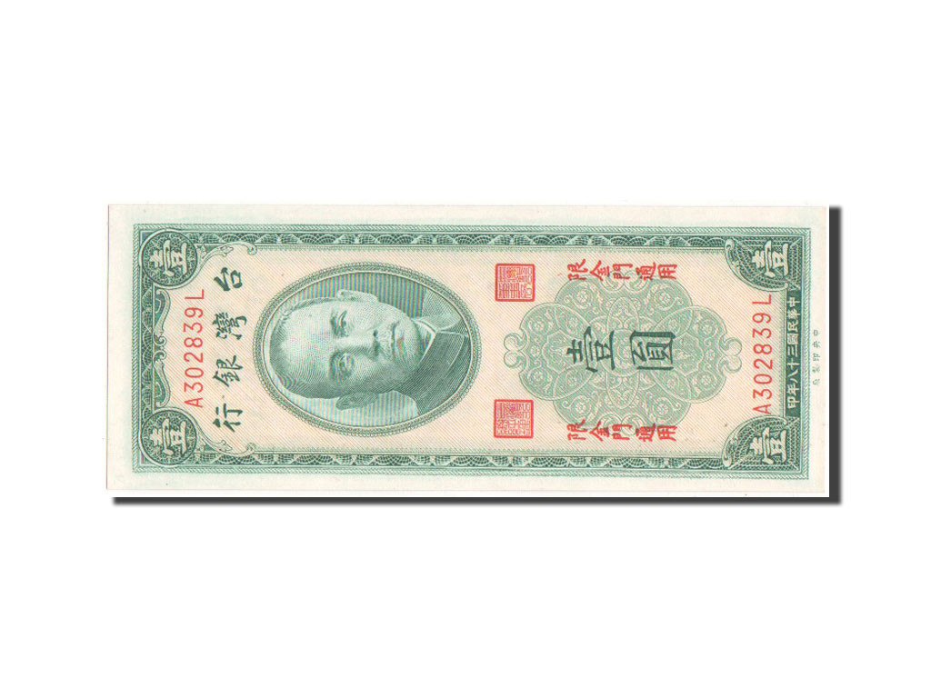 Banknote, China, 1 Yüan, 1954, UNC(65-70)
