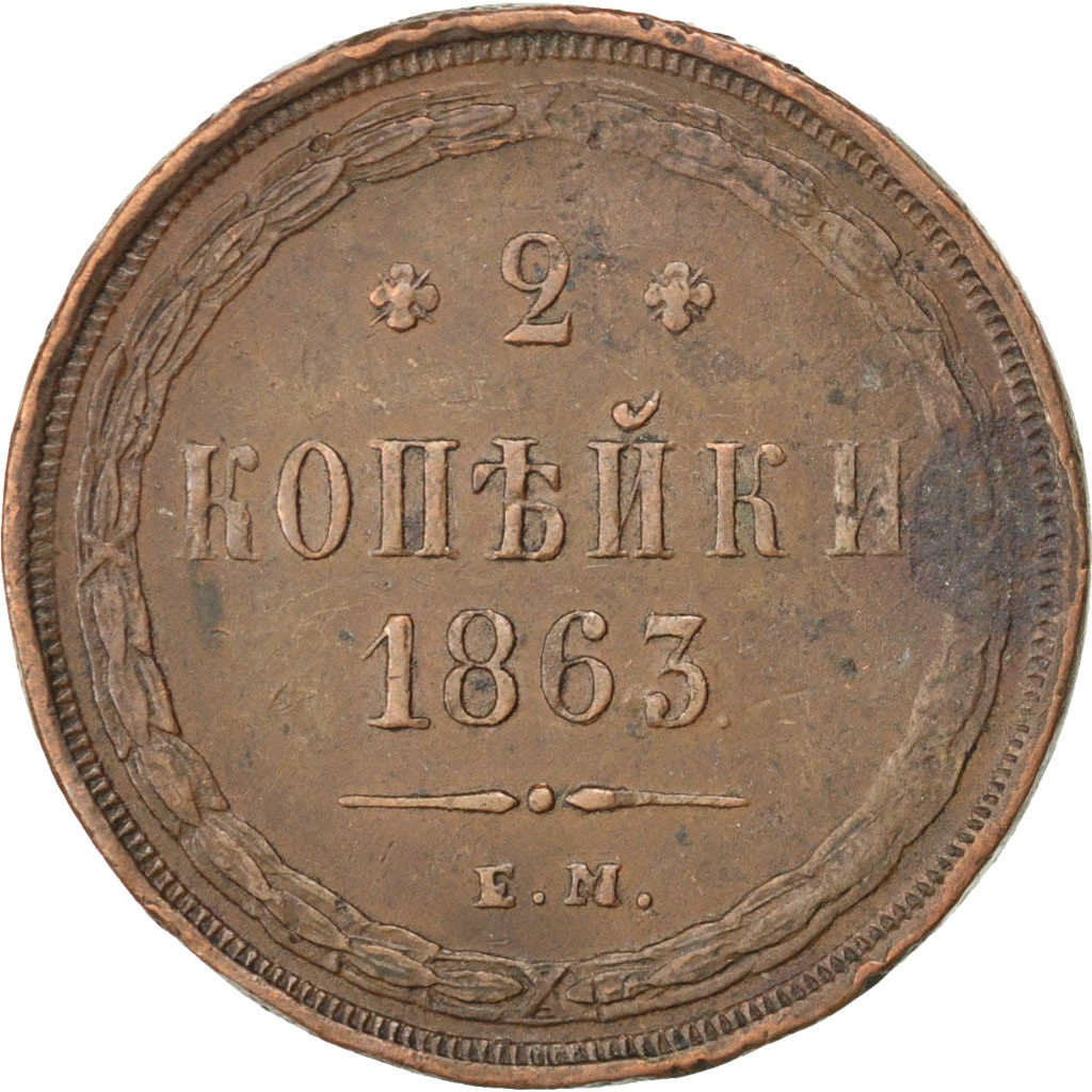 Coin, Russia, 2 Kopeks, 1863, Ekaterinbourg, , Brass, KM:127a