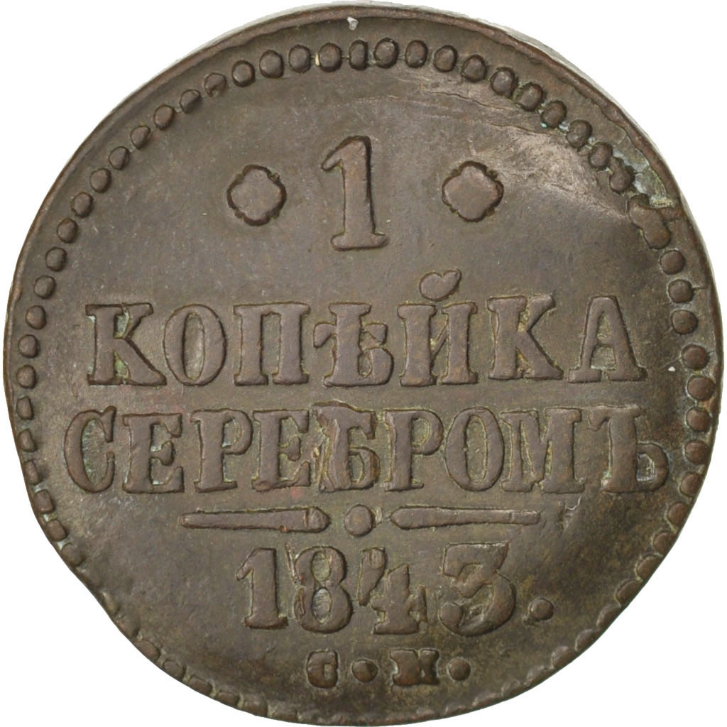 Coin, Russia, Nicholas I, Kopek, 1843, Suzun, , Copper, KM:144.4