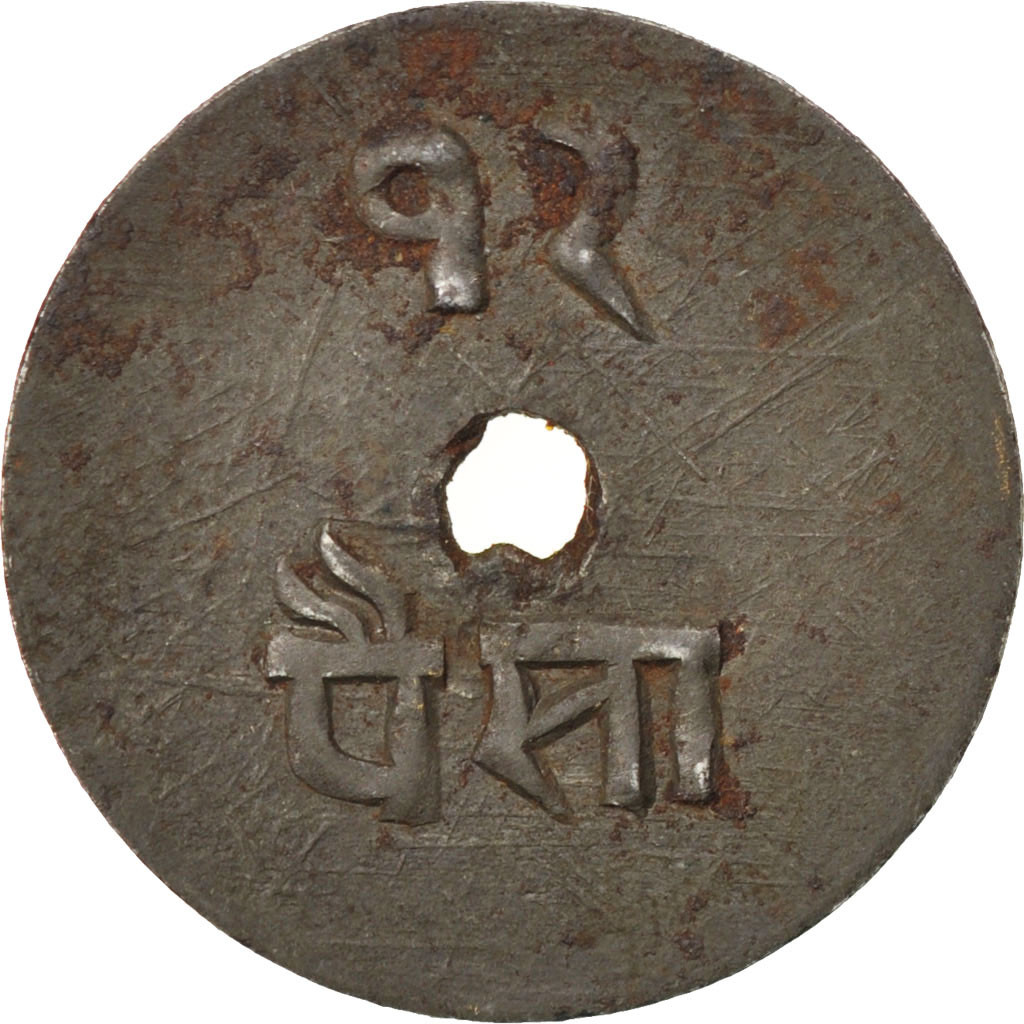 Coin, Nepal, SHAH DYNASTY, Prithvi Bir Bikram, 12 Paisa, 1902, , Iron