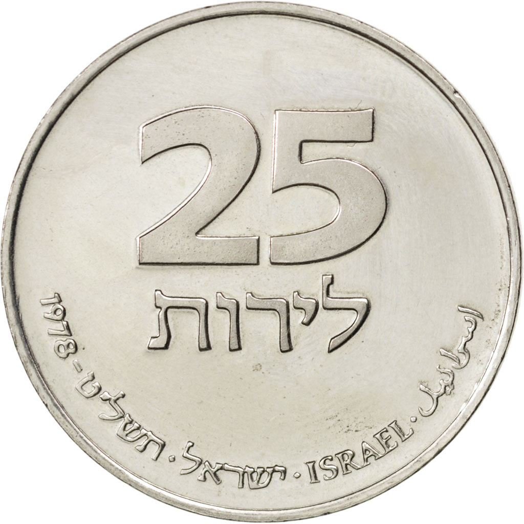 Coin, Israel, 25 Lirot, 1978, , Copper-nickel, KM:94.1